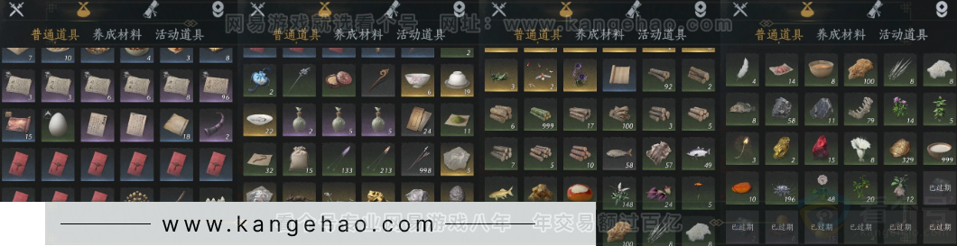 YYS31523燕云十六声账号详情图17