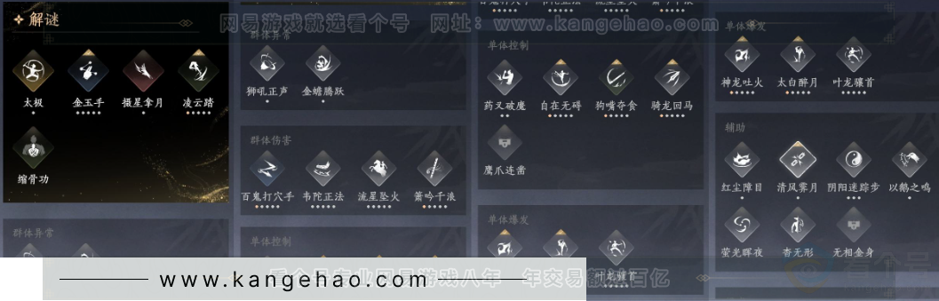 YYS31523燕云十六声账号详情图20