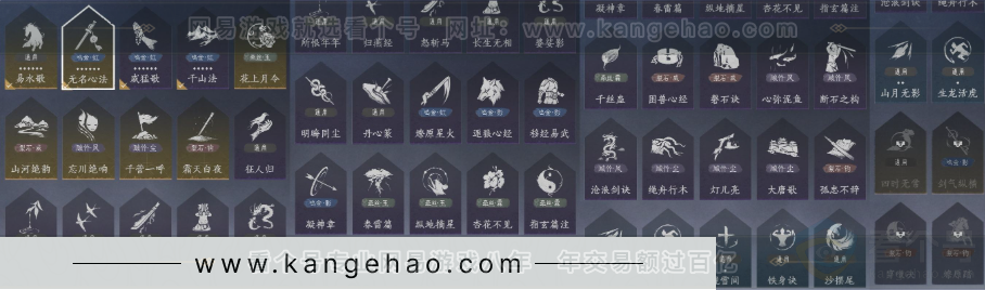 YYS31523燕云十六声账号详情图22