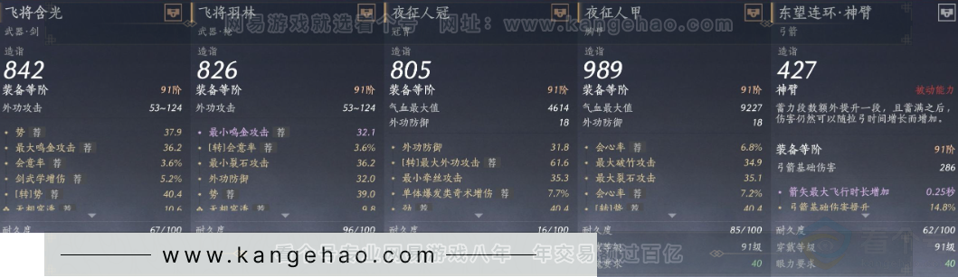 YYS31523燕云十六声账号详情图23