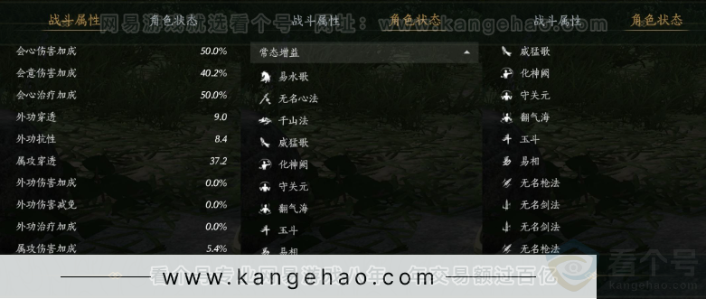 YYS31523燕云十六声账号详情图26
