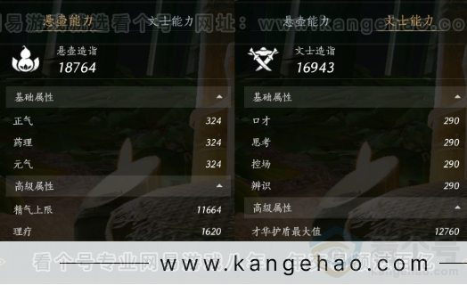 YYS31523燕云十六声账号详情图28