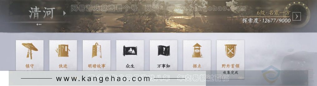 YYS31523燕云十六声账号详情图29