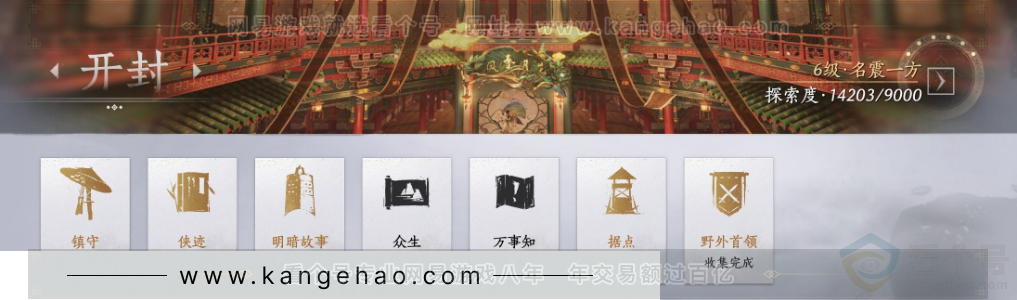 YYS31523燕云十六声账号详情图30