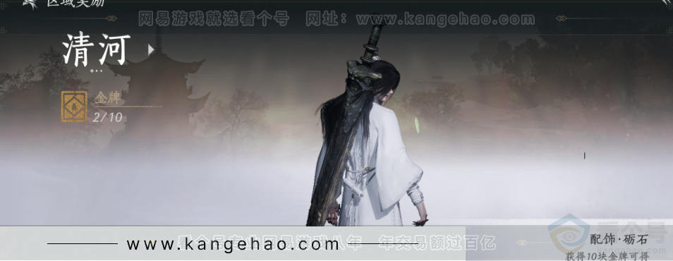 YYS31523燕云十六声账号详情图34