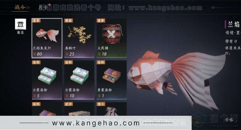 YYS31523燕云十六声账号详情图39