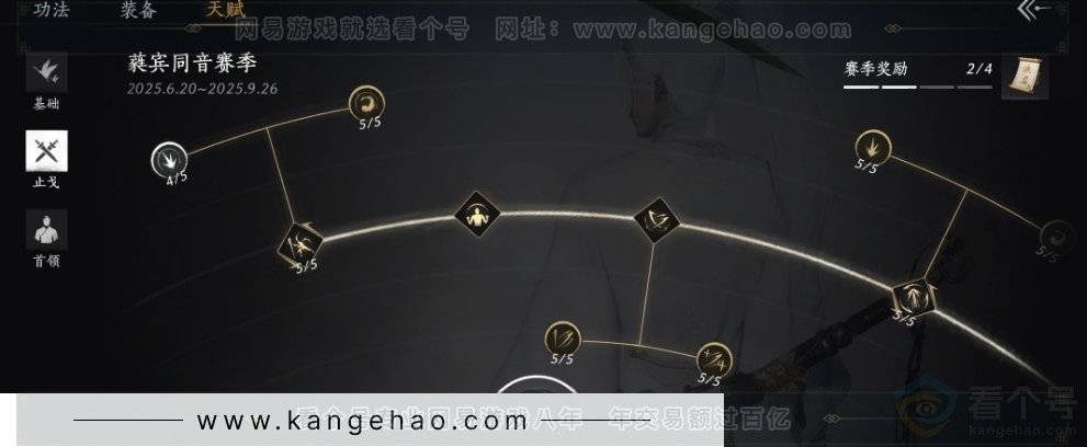 YYS31523燕云十六声账号详情图33