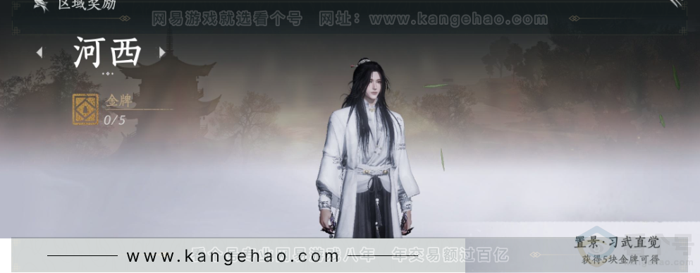 YYS31523燕云十六声账号详情图35