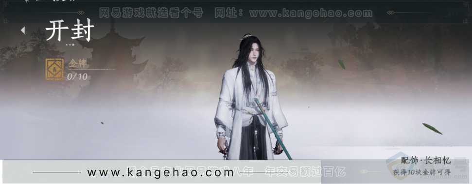 YYS31523燕云十六声账号详情图36
