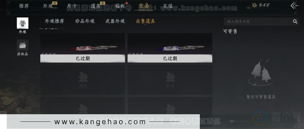 YYS31523燕云十六声账号详情图38
