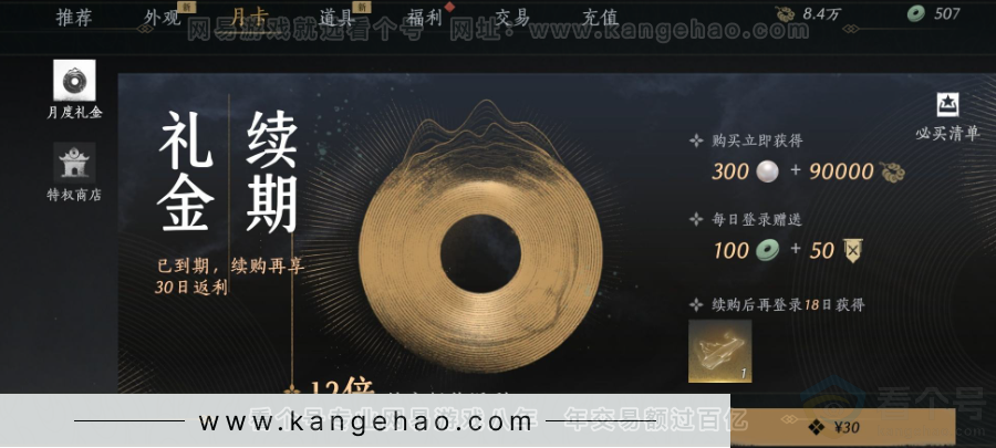 YYS31523燕云十六声账号详情图40
