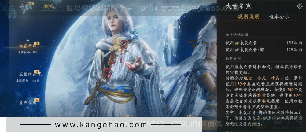 YYS31523燕云十六声账号详情图37