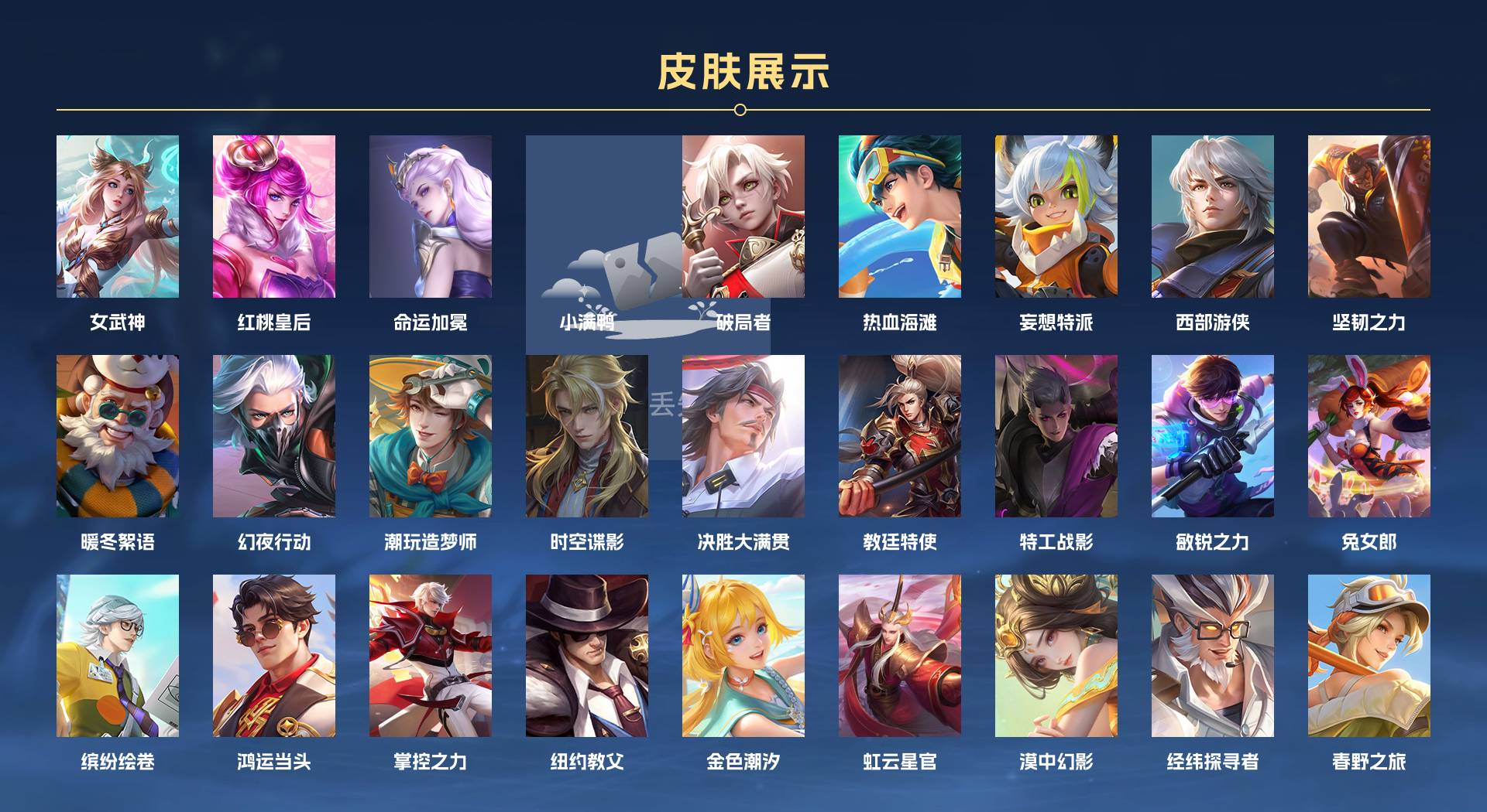 WZ3191674王者荣耀账号详情图4 WZ3191674王者荣耀账号详情图4