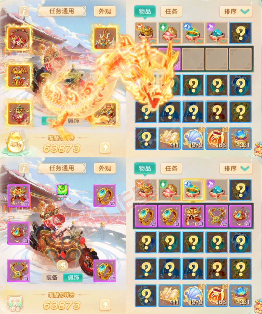 16544大话西游账号详情图1