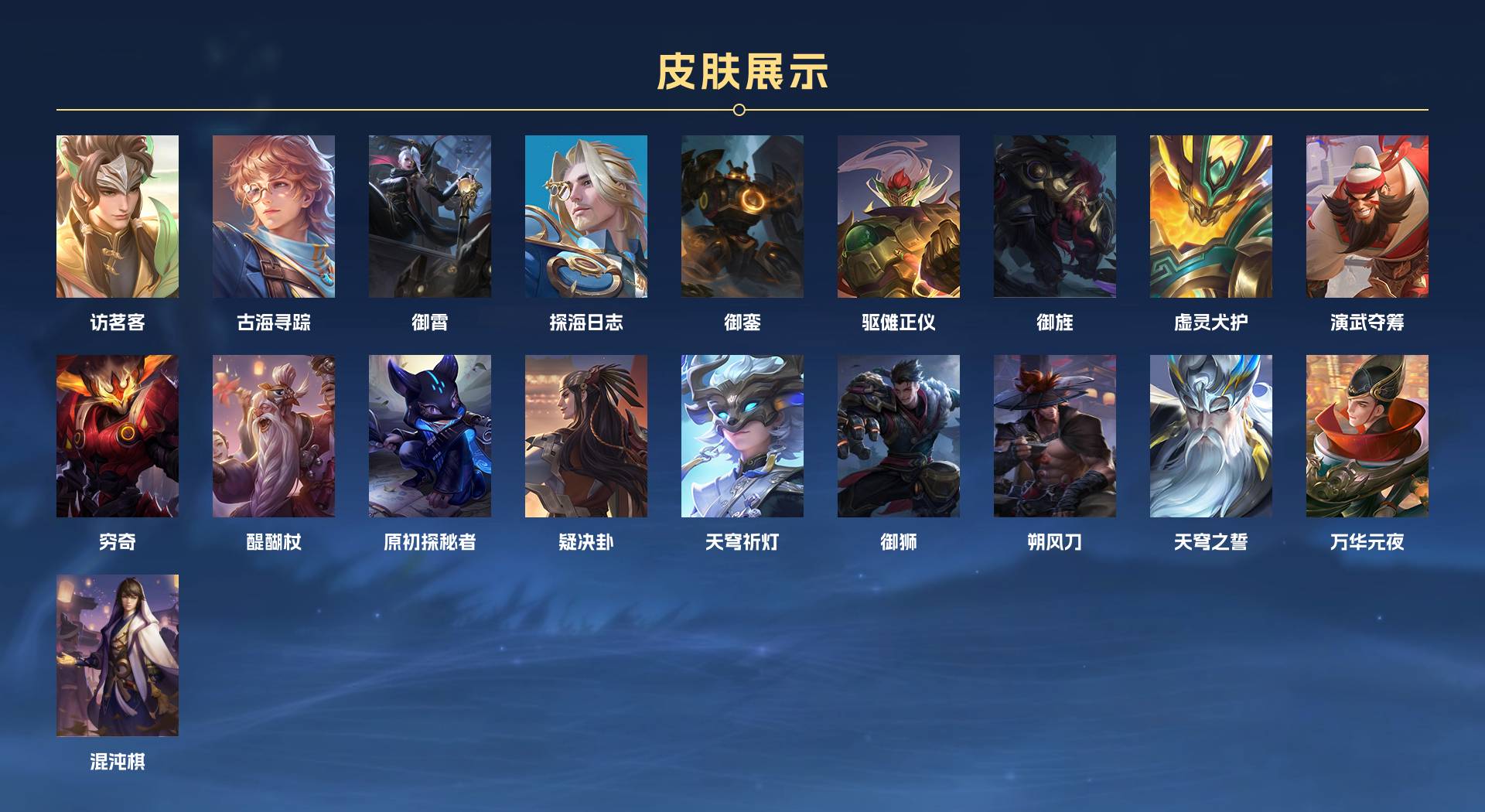 WZ3235453王者荣耀账号详情图5