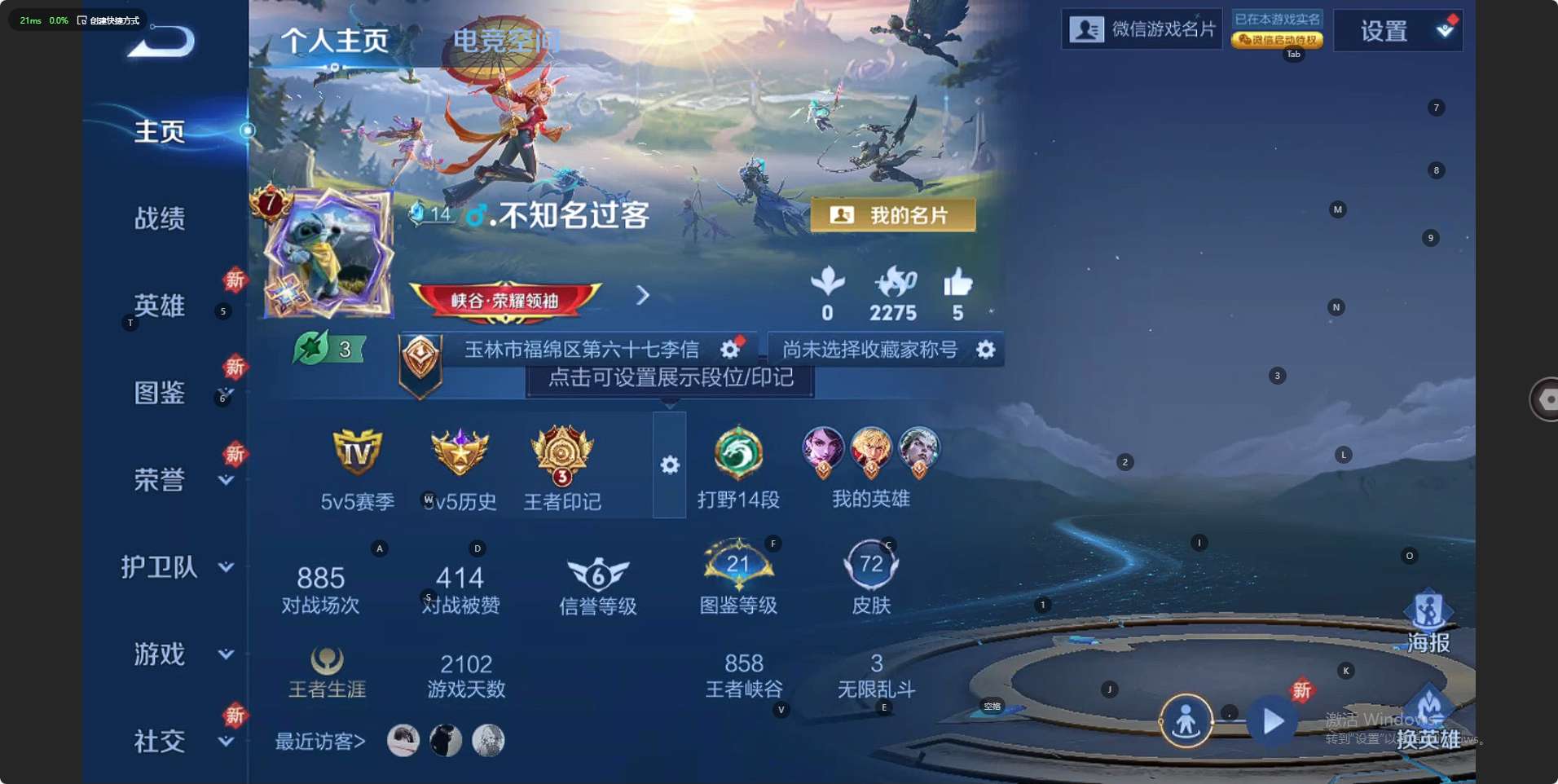 WZ3235300王者荣耀账号详情图4