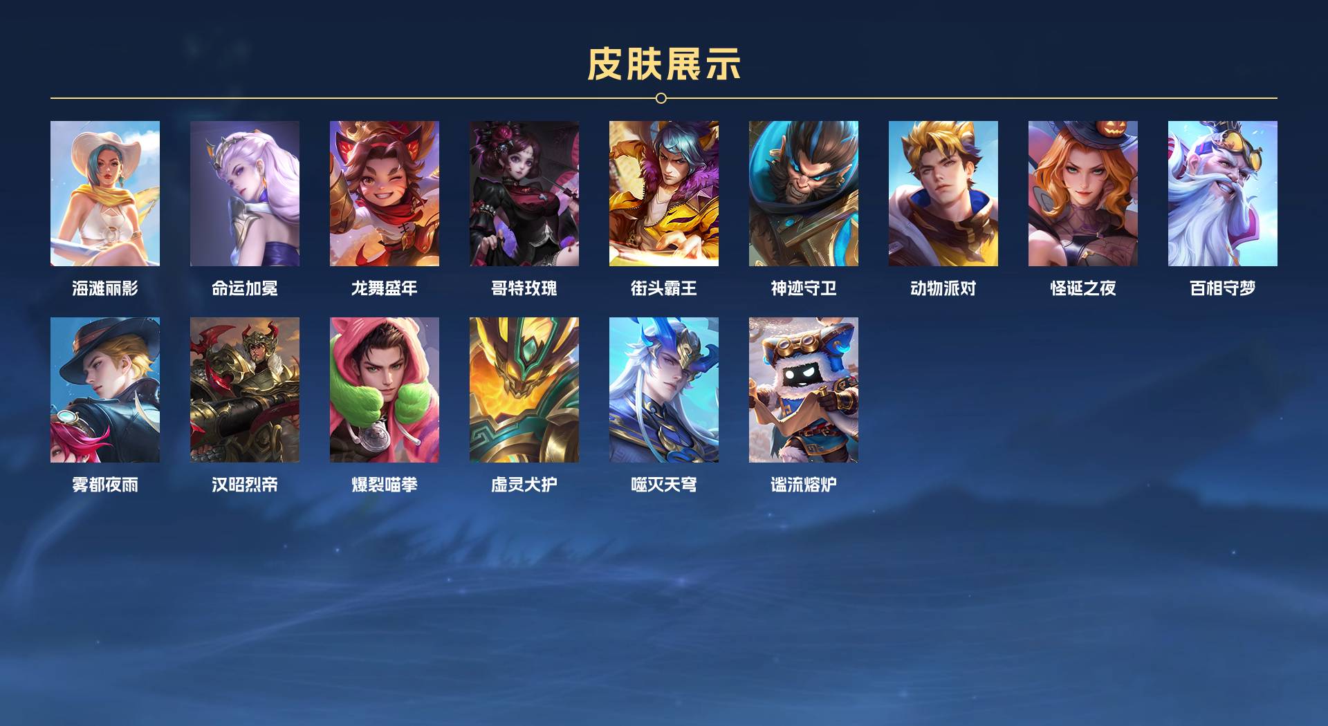 WZ3235300王者荣耀账号详情图3