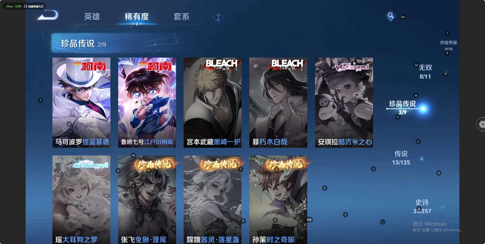 WZ3235300王者荣耀账号详情图6