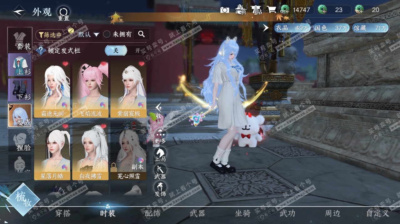 NSH316400逆水寒手游账号详情图7
