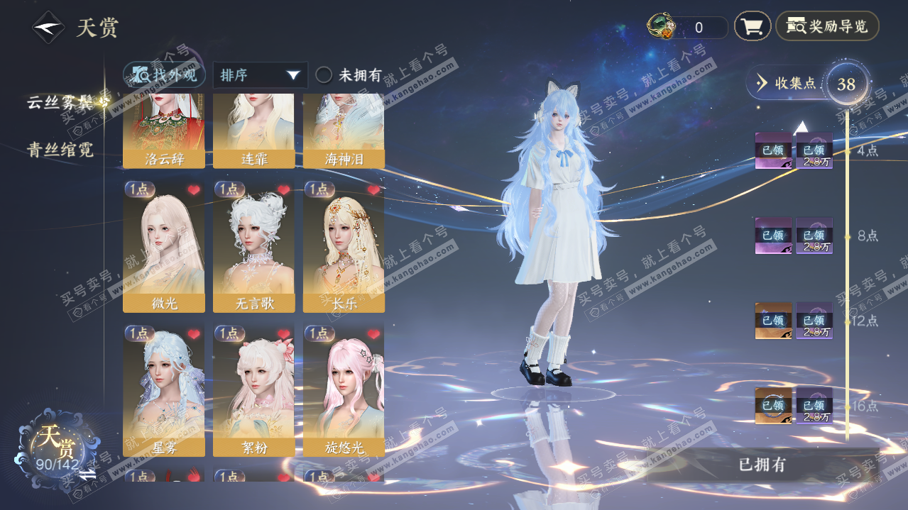 NSH316400逆水寒手游账号详情图10