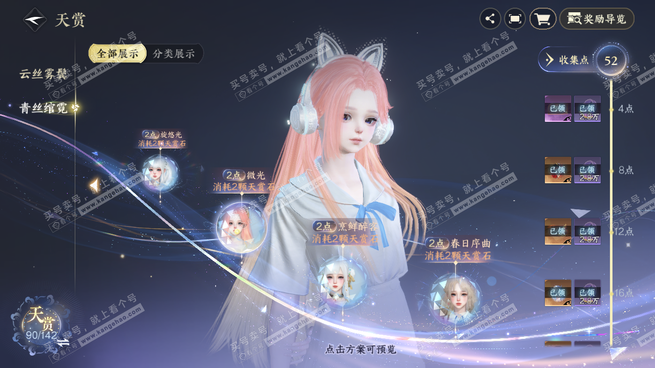 NSH316400逆水寒手游账号详情图15