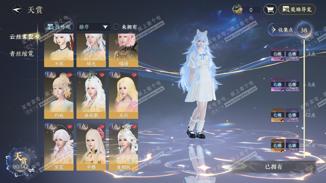 NSH316400逆水寒手游账号详情图11