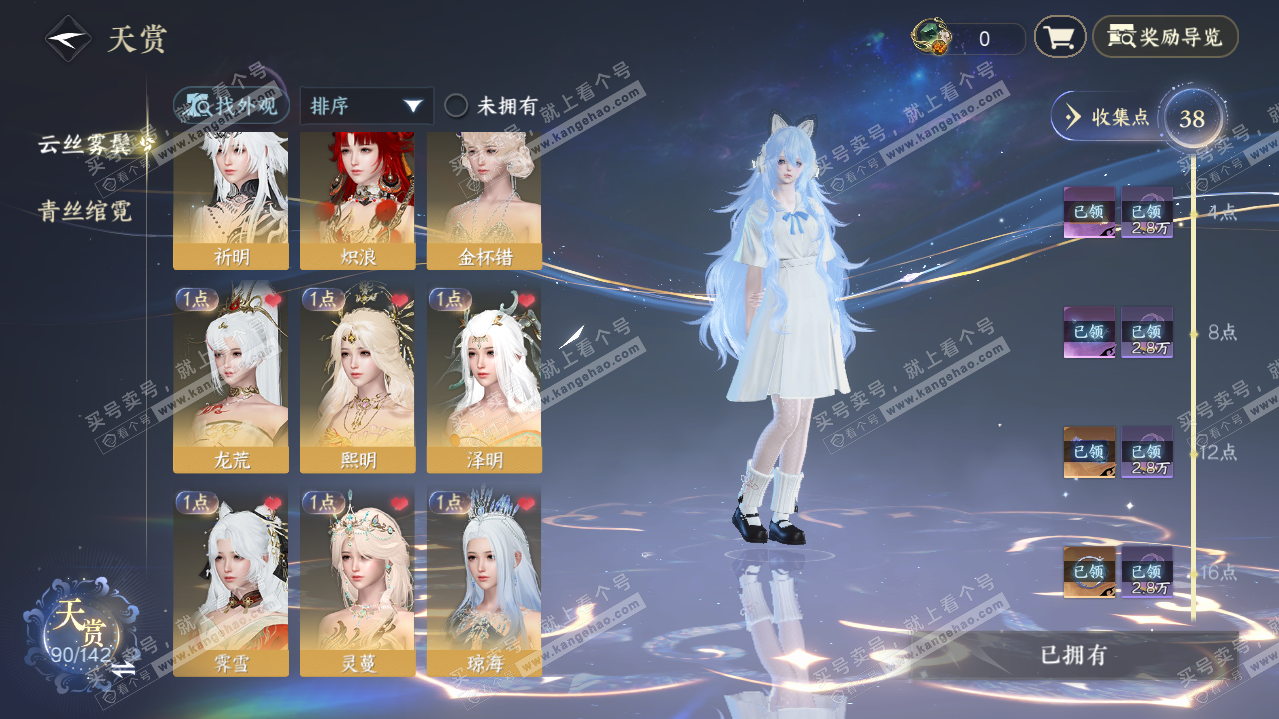 NSH316400逆水寒手游账号详情图12