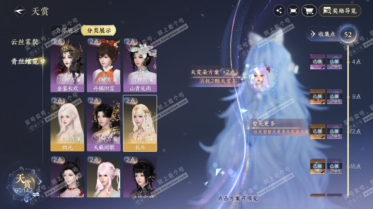NSH316400逆水寒手游账号详情图32