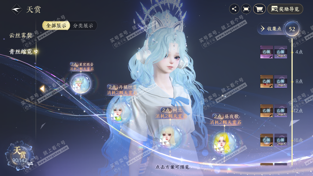 NSH316400逆水寒手游账号详情图33