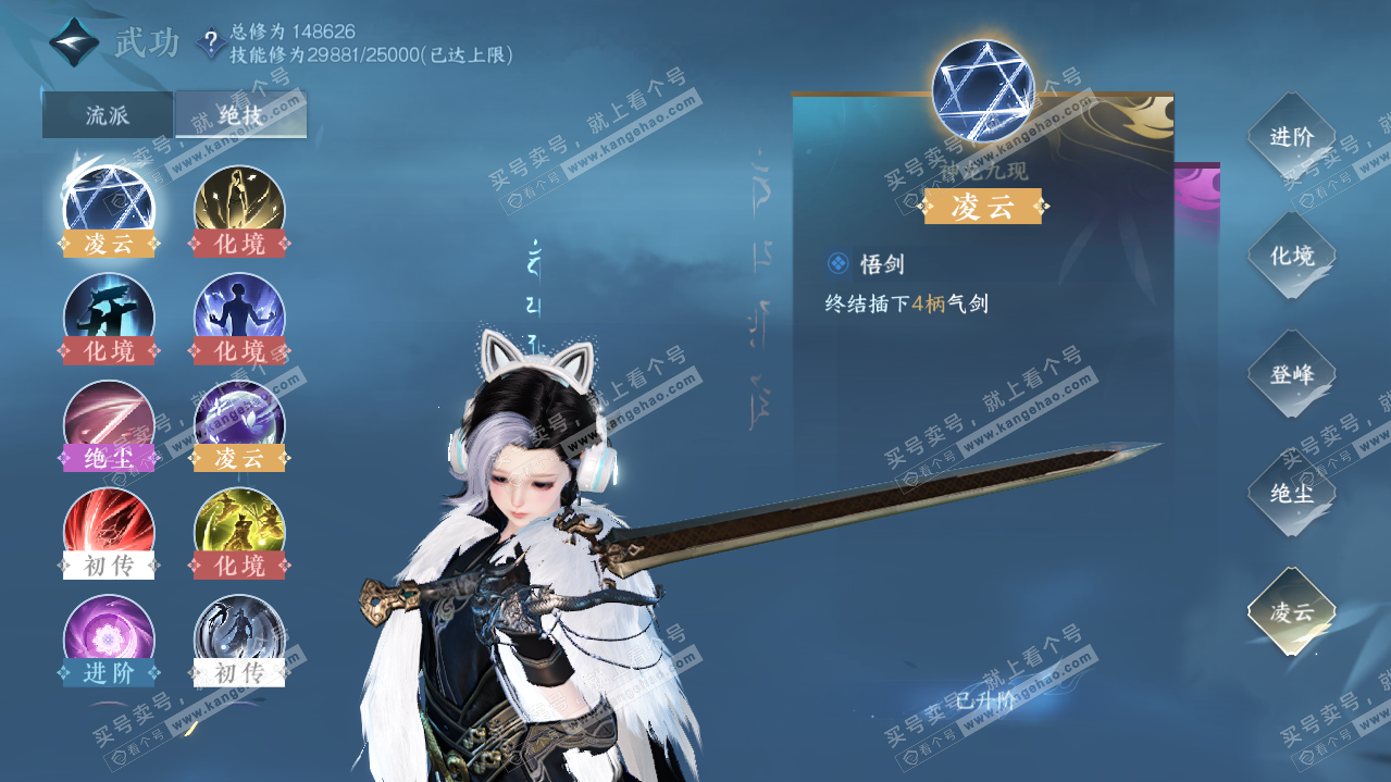 NSH316400逆水寒手游账号详情图53