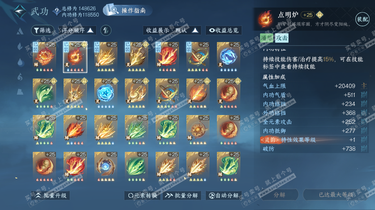 NSH316400逆水寒手游账号详情图56