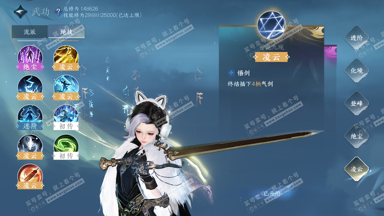 NSH316400逆水寒手游账号详情图55