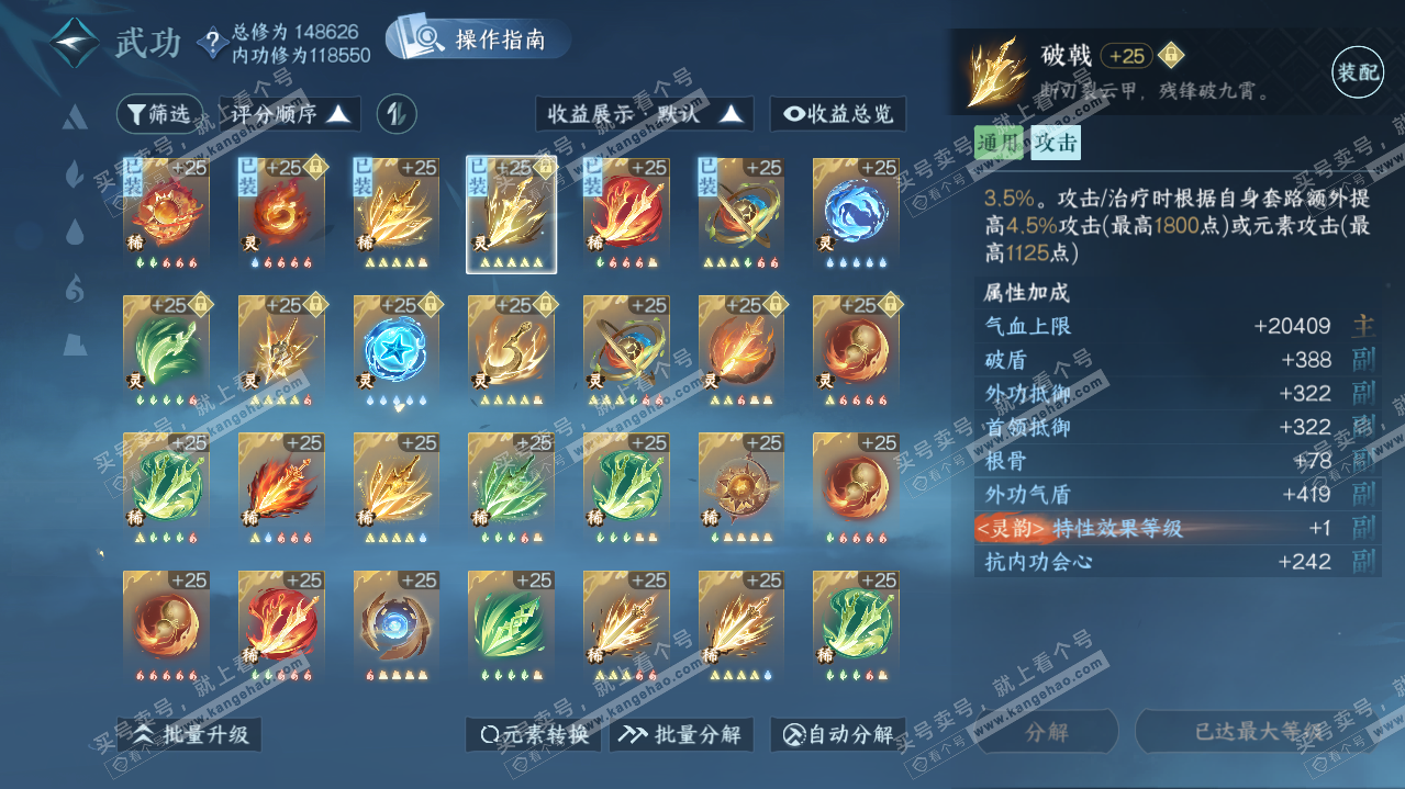 NSH316400逆水寒手游账号详情图57