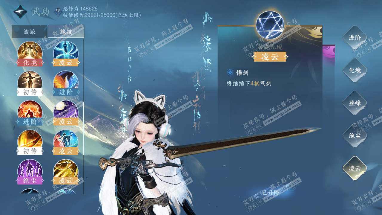 NSH316400逆水寒手游账号详情图54