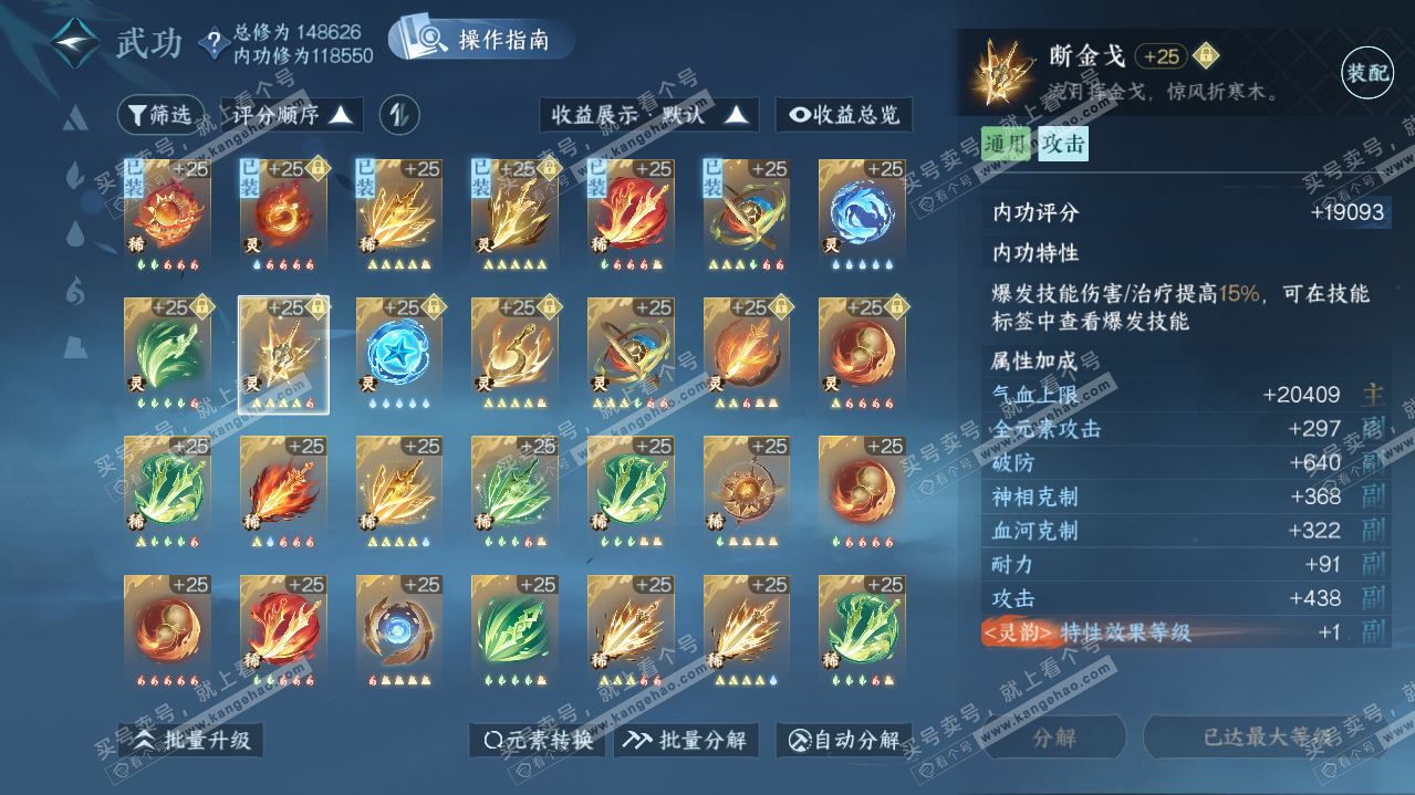 NSH316400逆水寒手游账号详情图60