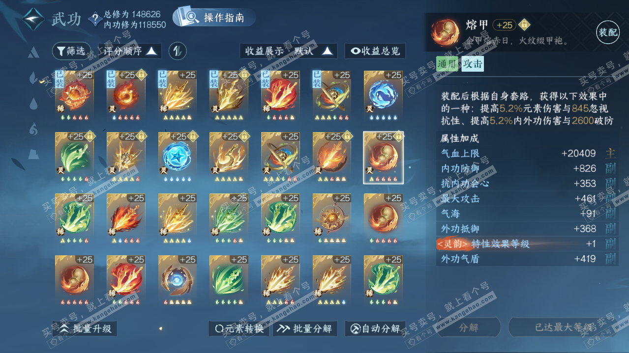 NSH316400逆水寒手游账号详情图65