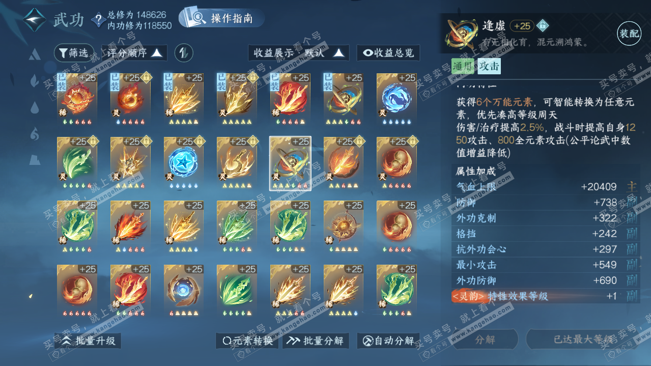 NSH316400逆水寒手游账号详情图63