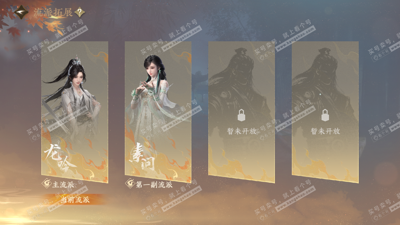 NSH316400逆水寒手游账号详情图75