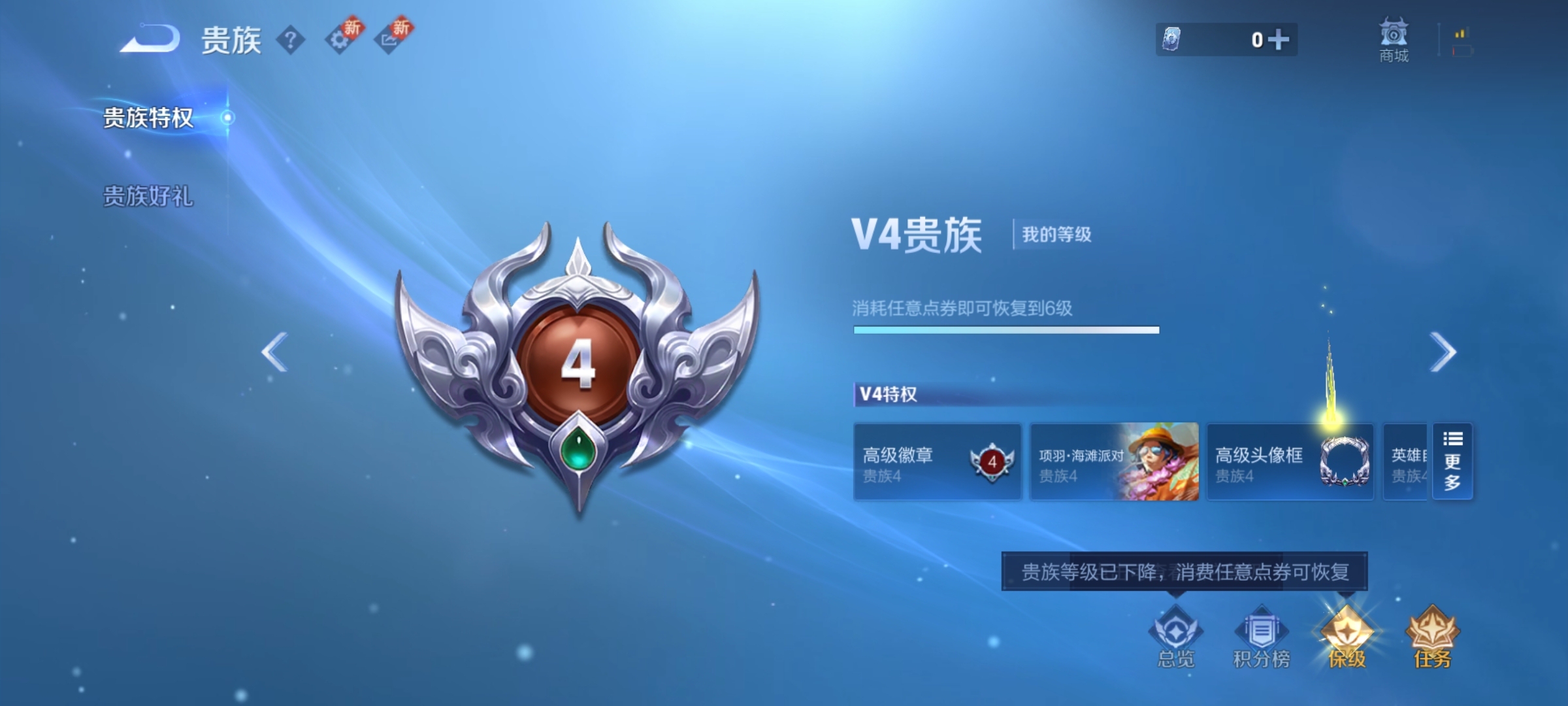 WZ3235412王者荣耀账号详情图9 WZ3235412王者荣耀账号详情图9