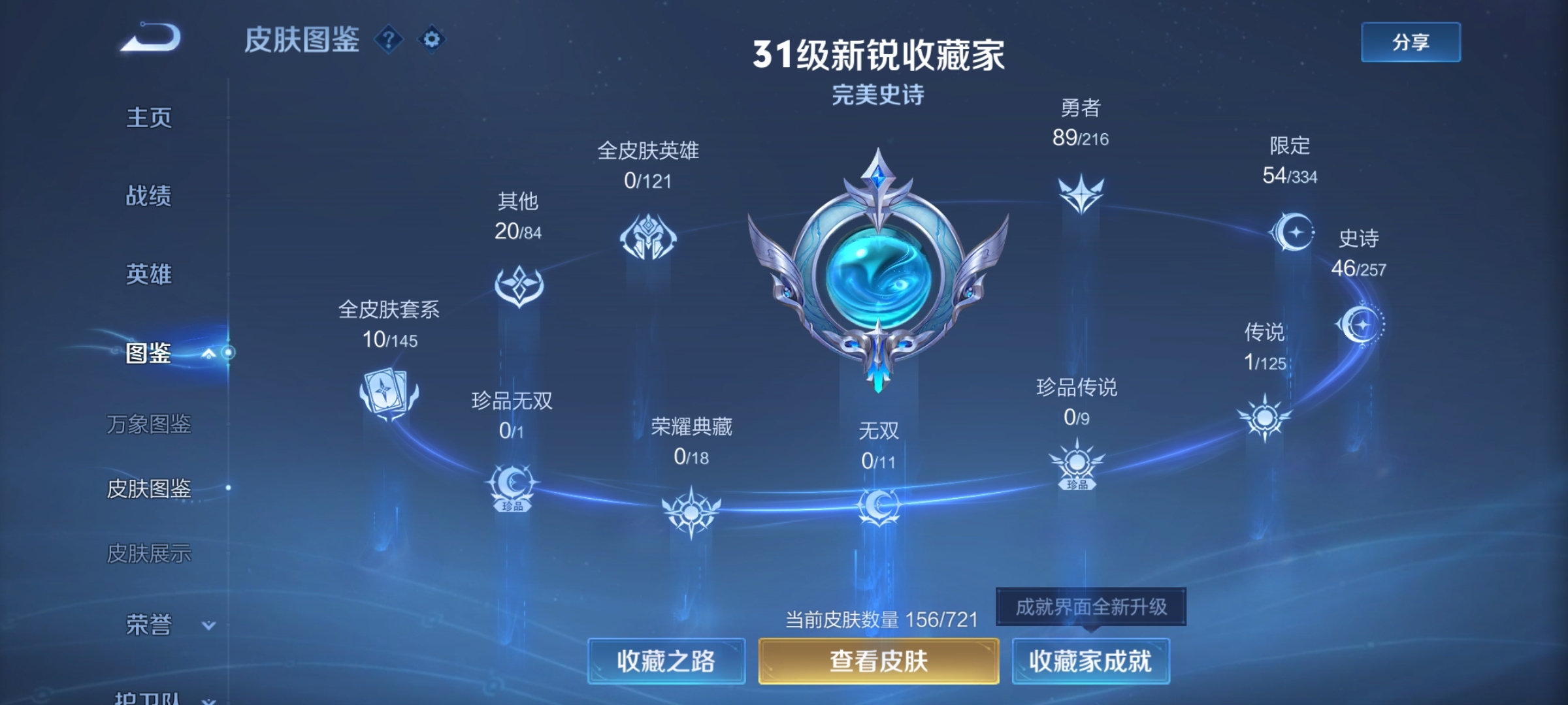 WZ3235412王者荣耀账号详情图8 WZ3235412王者荣耀账号详情图8