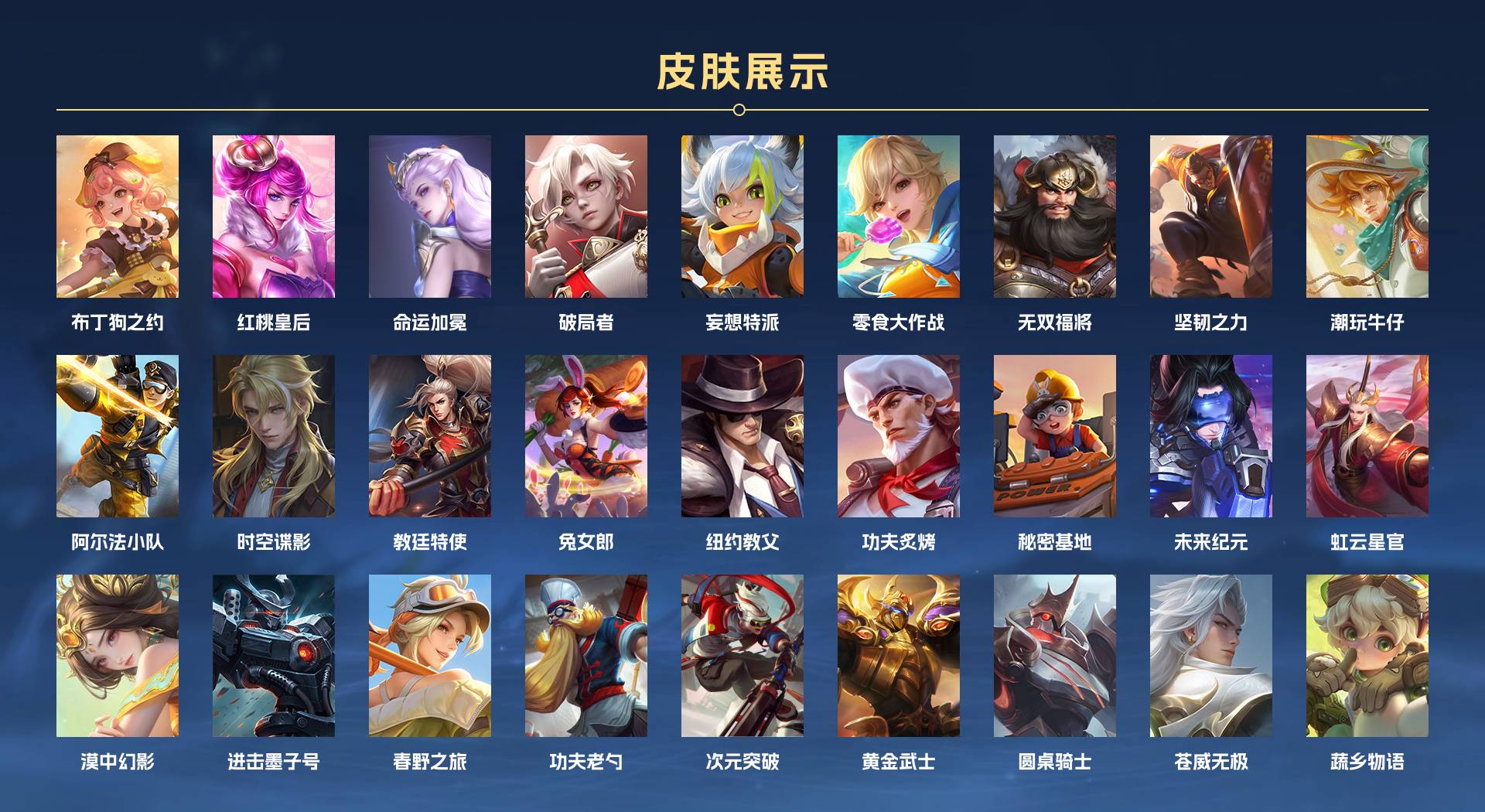 WZ3235412王者荣耀账号详情图4 WZ3235412王者荣耀账号详情图4