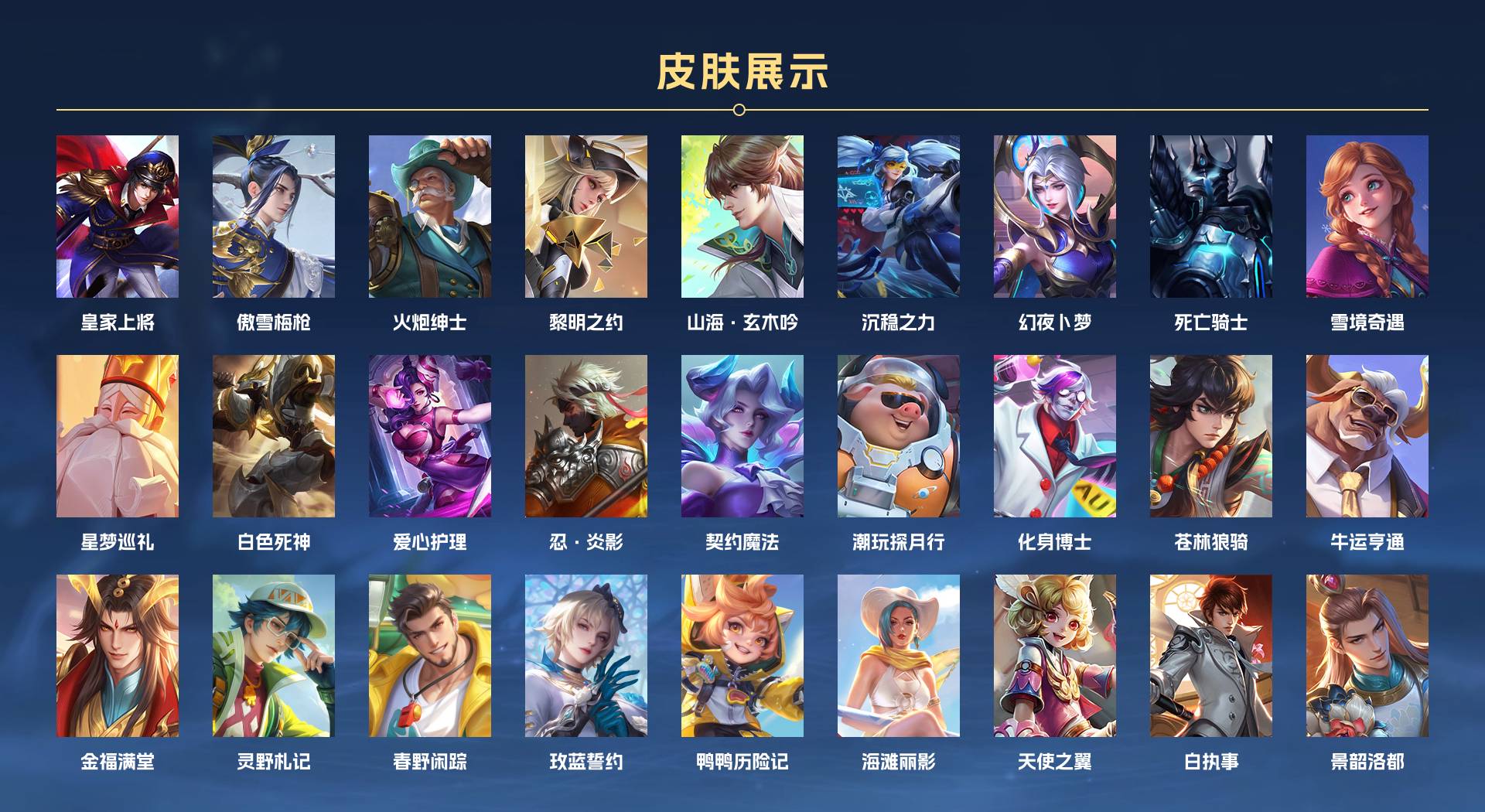 WZ3235412王者荣耀账号详情图3 WZ3235412王者荣耀账号详情图3
