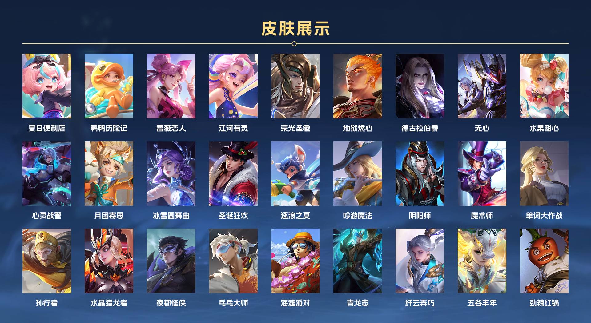 WZ3235412王者荣耀账号详情图2 WZ3235412王者荣耀账号详情图2