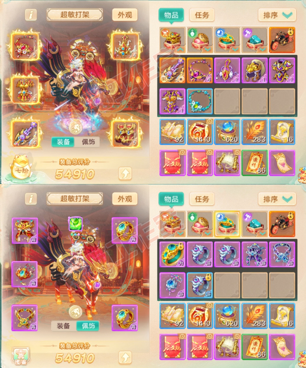 52658大话西游账号详情图1