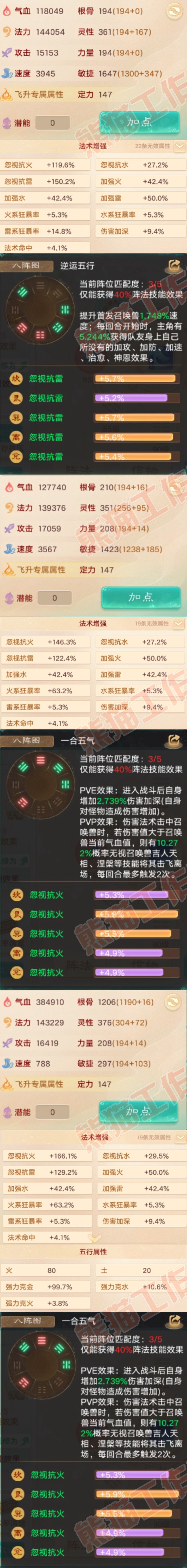 52658大话西游账号详情图2