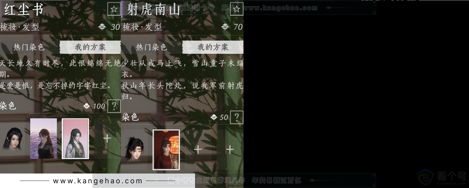 YYS31526燕云十六声账号详情图7 YYS31526燕云十六声账号详情图7