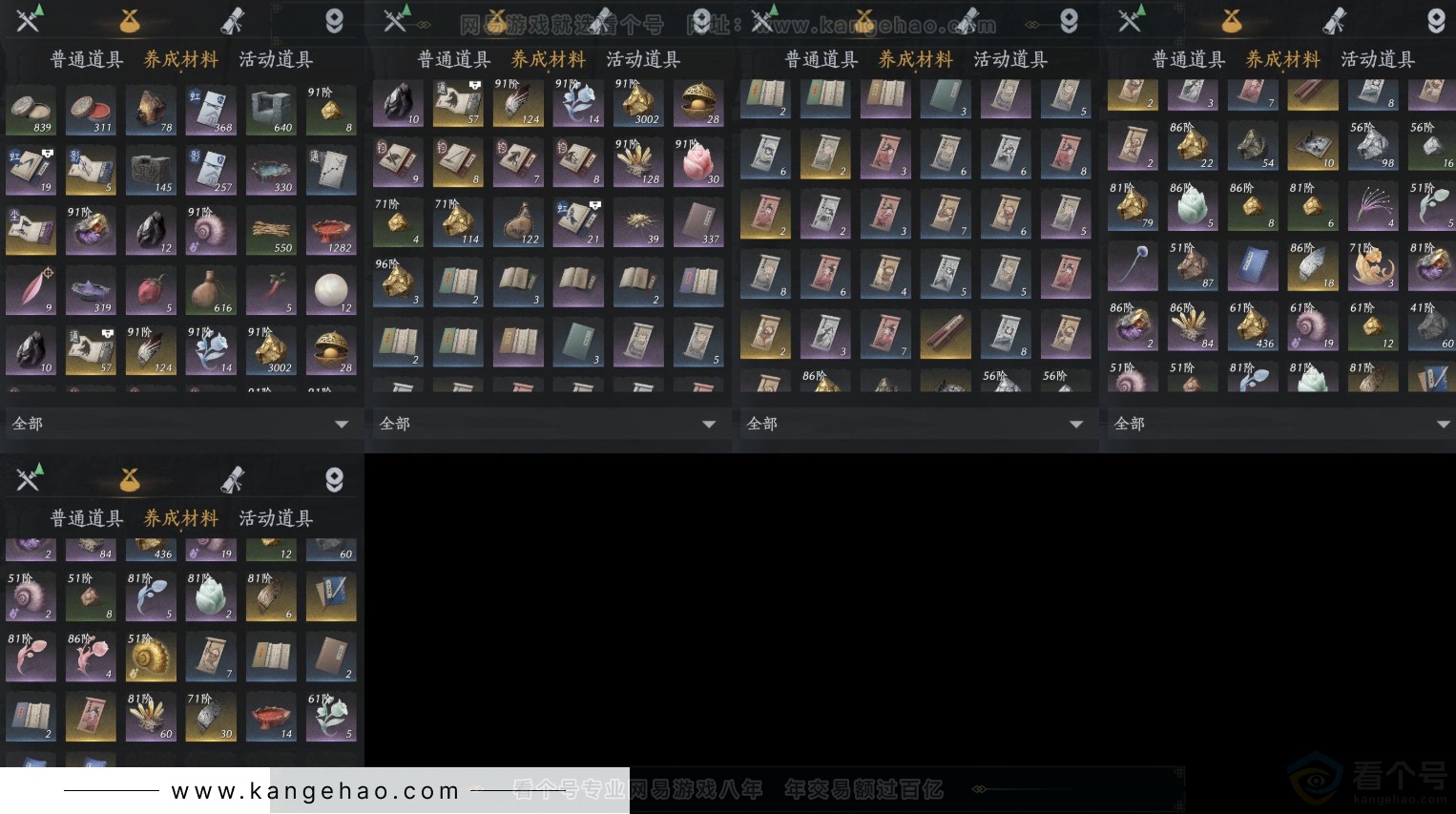 YYS31526燕云十六声账号详情图8 YYS31526燕云十六声账号详情图8