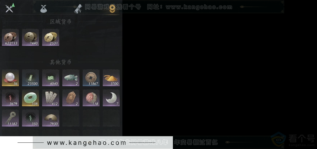 YYS31526燕云十六声账号详情图10 YYS31526燕云十六声账号详情图10