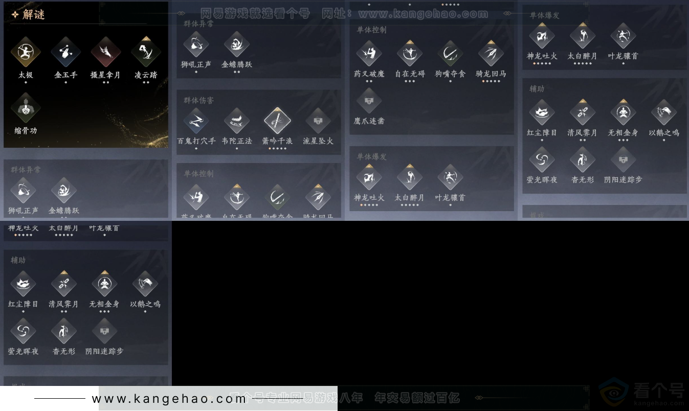 YYS31526燕云十六声账号详情图11 YYS31526燕云十六声账号详情图11