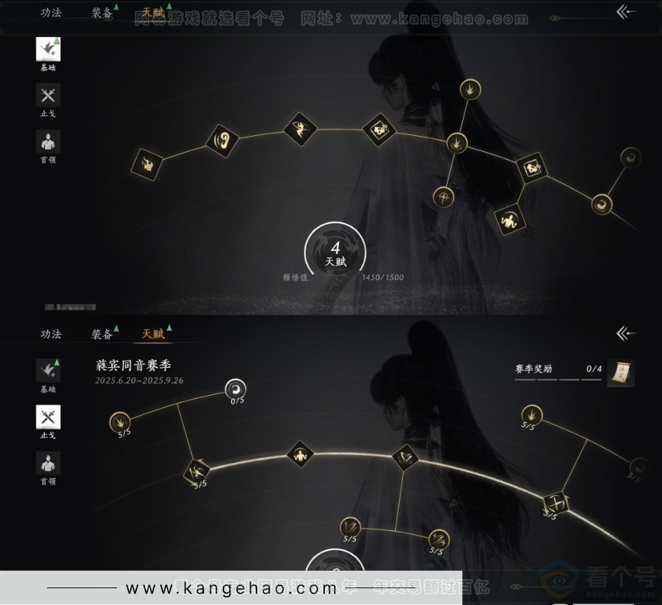 YYS31526燕云十六声账号详情图16 YYS31526燕云十六声账号详情图16